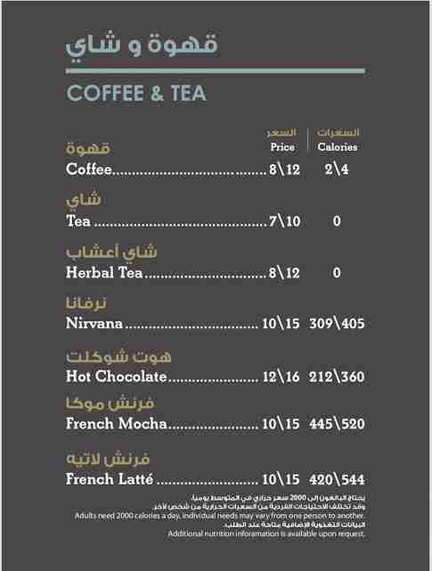 منيو جافا كافيه java cafe