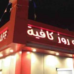 مانتو روز كافيه Mantorose Cafe, الأسعار, المنيو, الفروع