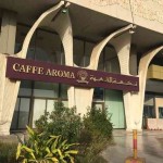 اروما كافيه Aroma Cafe السعودية - المنيو, الأسعار, الفروع, الصور