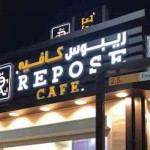 ريبوس كافيه Repose Cafe السعودية - المنيو, الأسعار, الفروع, الصور