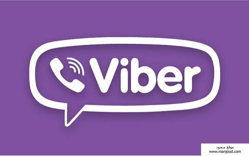 تنزيل فايبر القديم الاصلي - تحميل برنامج Viber