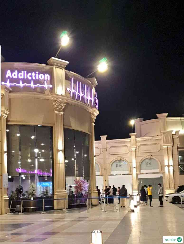 اديكشن كافيه - addiction cafe